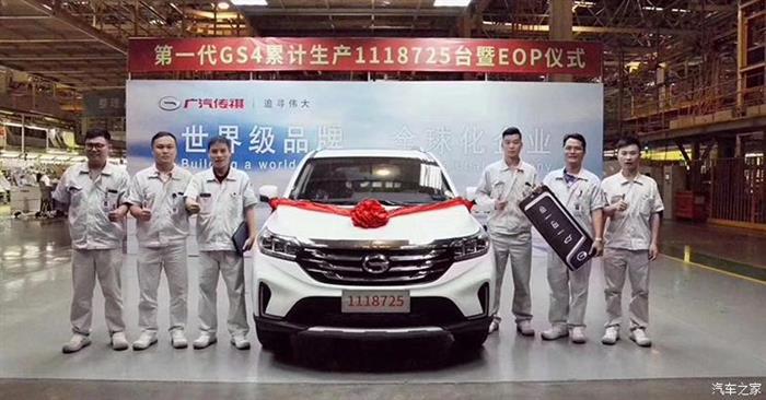 传祺GS4，广汽传祺，现款广汽传祺GS4正式停产