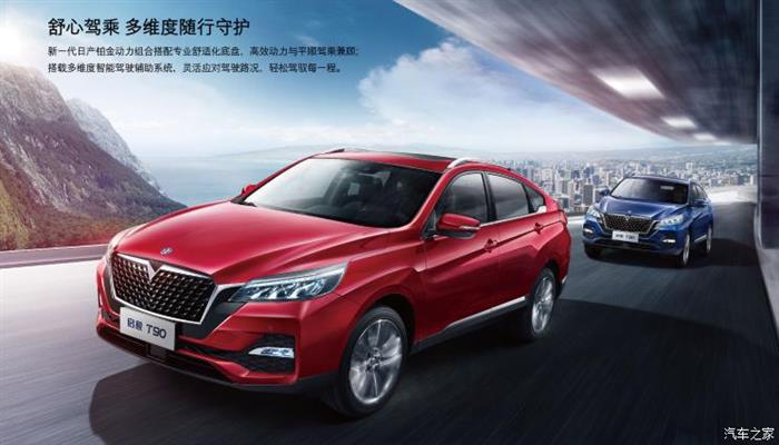 启辰，启辰T90上市,启辰T90价格，启辰T90配置