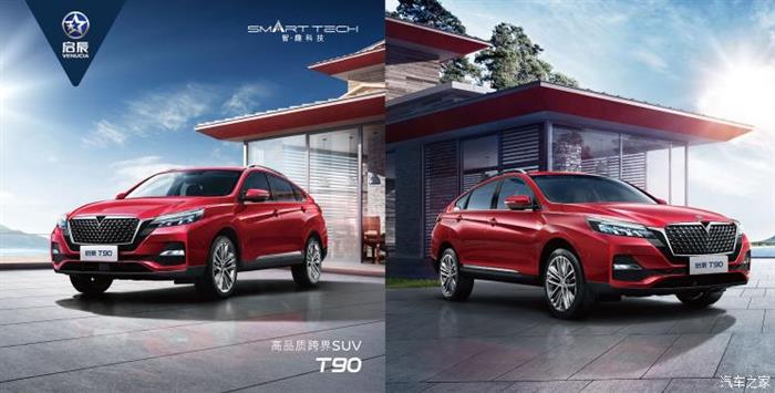 启辰，启辰T90上市,启辰T90价格，启辰T90配置
