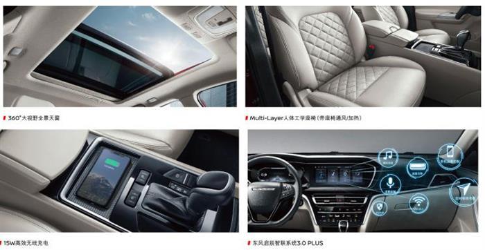 启辰，启辰T90上市,启辰T90价格，启辰T90配置