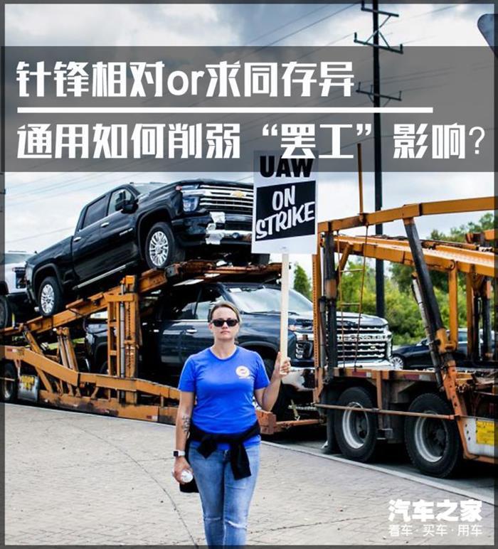 通用汽车,罢工