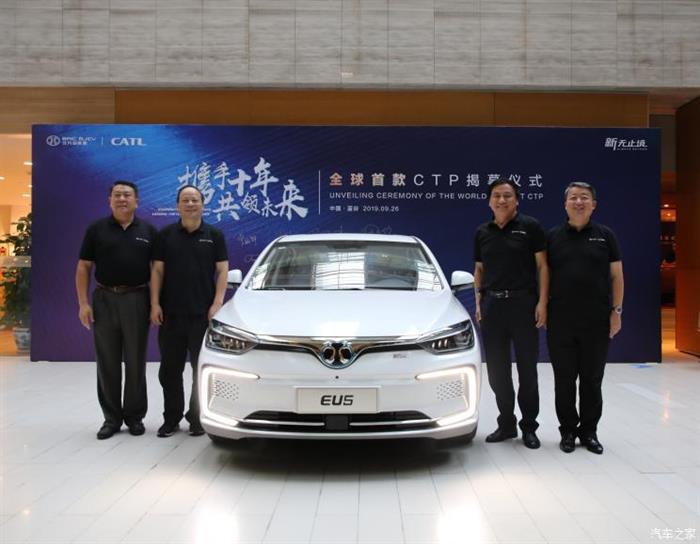 宁德时代,电池,北汽新能源 宁德时代,电池,北汽新能源