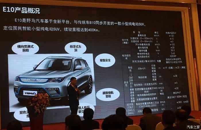 野马汽车,野马新能源品牌