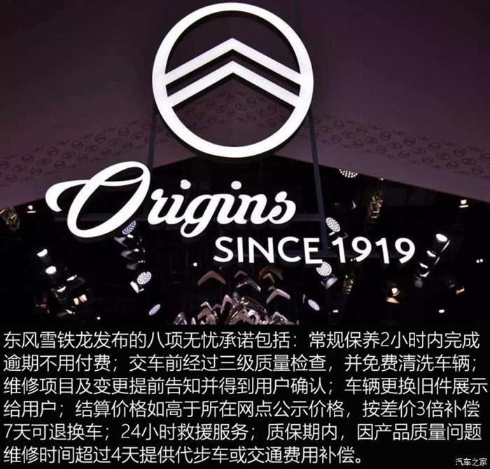 销量，东风雪铁龙复兴