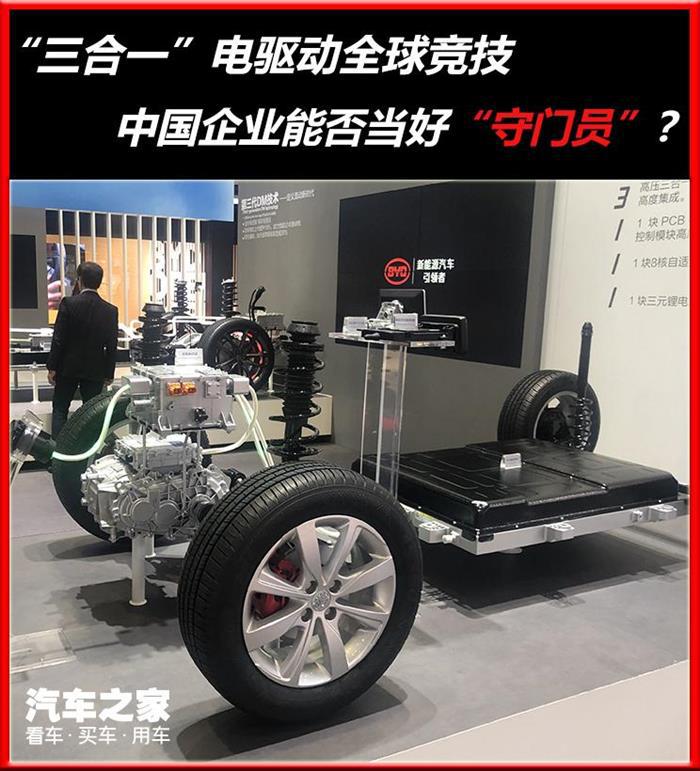 中国三合一电驱动