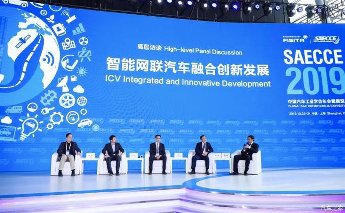 前瞻技术，智能网联车