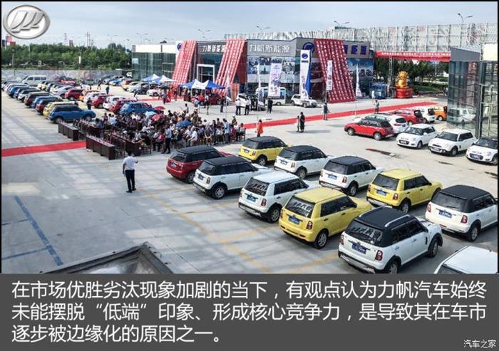 销量，力帆汽车，力帆债委会,力帆销量