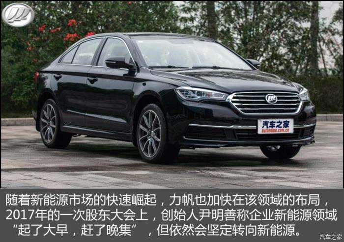 销量，力帆汽车，力帆债委会,力帆销量