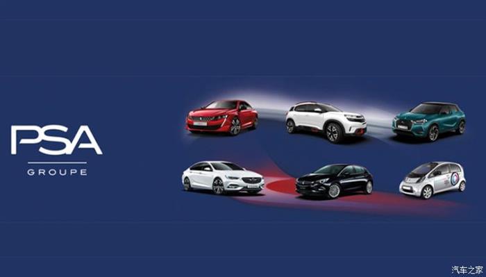 PSA与FCA合并,PSA/FCA合并，全球第四大汽车集团