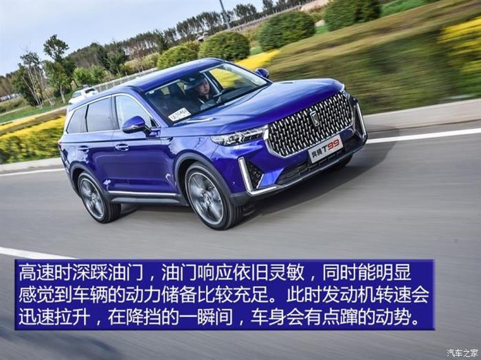 新车，SUV，奔腾T99上市