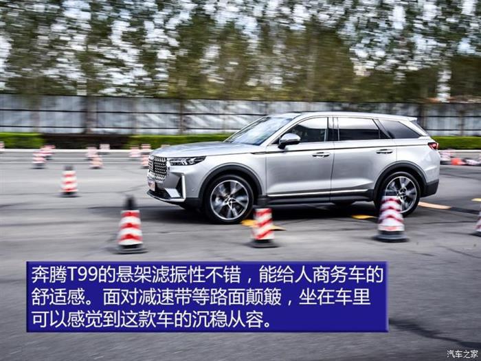 新车，SUV，奔腾T99上市