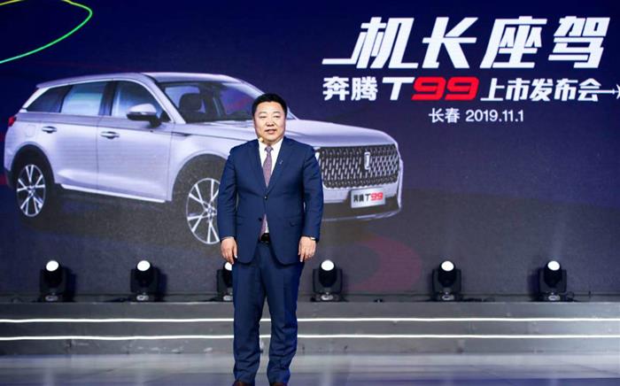 SUV，奔腾T99上市，奔腾T99售价