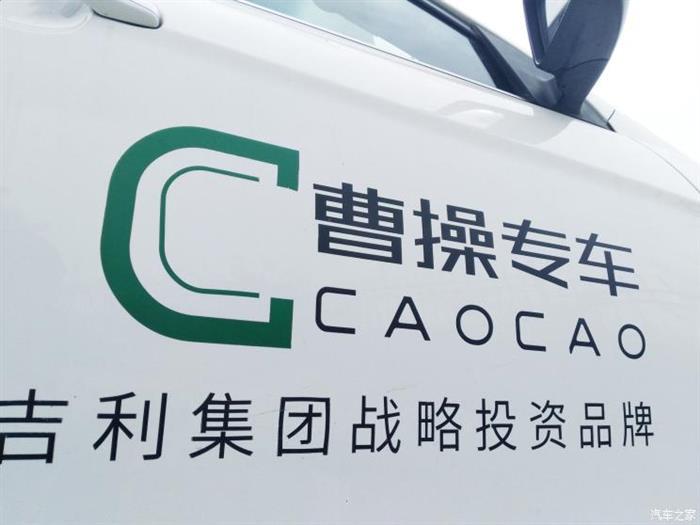 网约车，吉利与戴姆勒高端出行项目,奔驰·耀出行