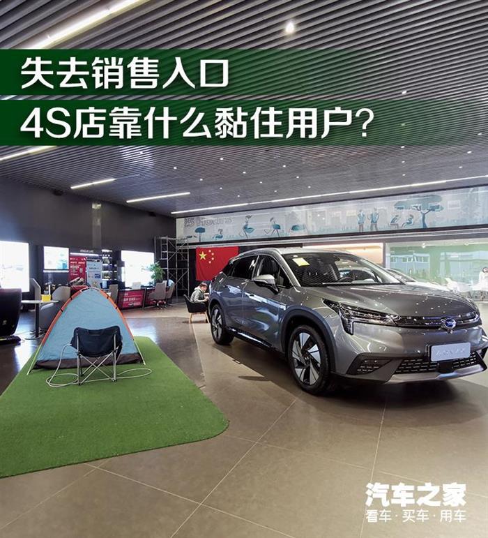 4S店用户粘性 4S店用户粘性