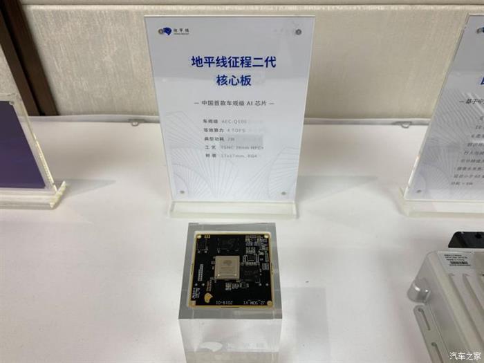 自动驾驶，地平线福瑞泰克,地平线ADAS战略合作