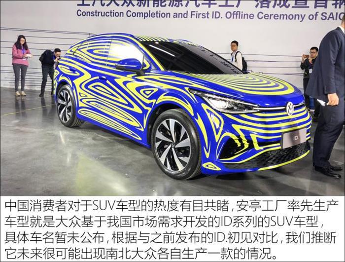 上汽大众，大众MEB新能源工厂