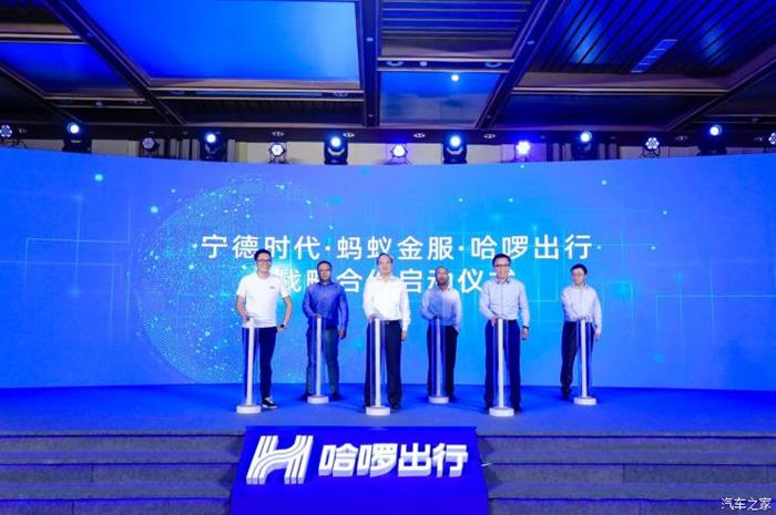 宁德时代，哈啰出行,宁德时代