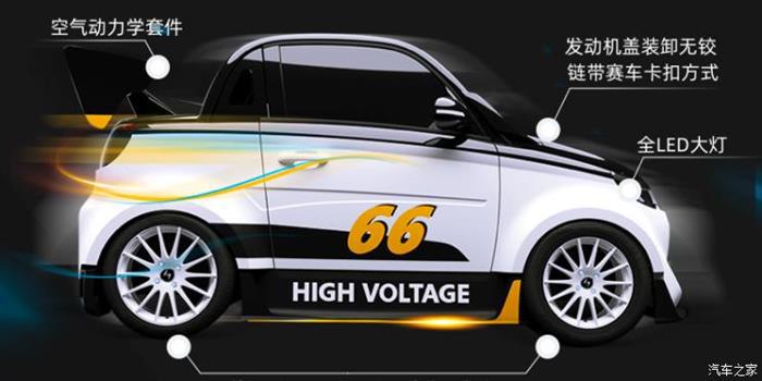 新车，赛麟迈迈定制版上市