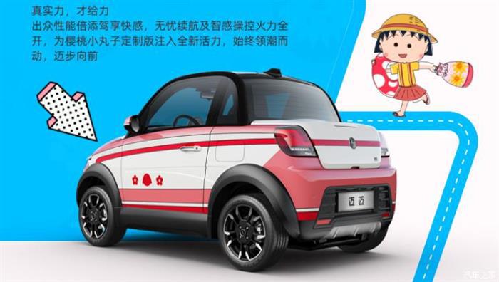 新车，赛麟迈迈定制版上市