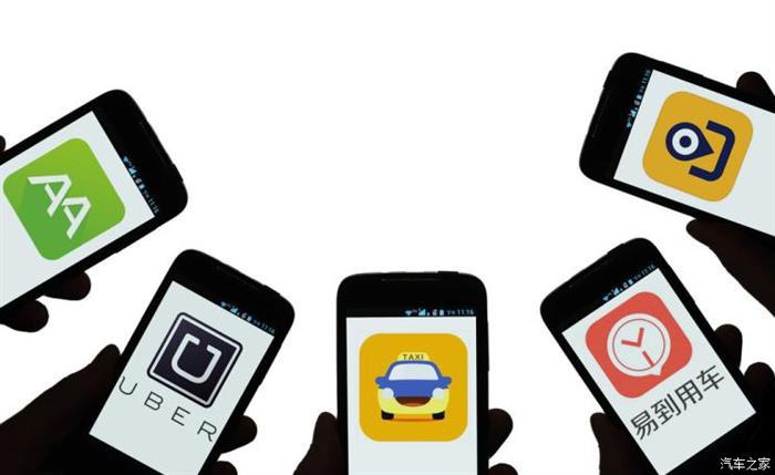 网约车，网约车平台,约谈