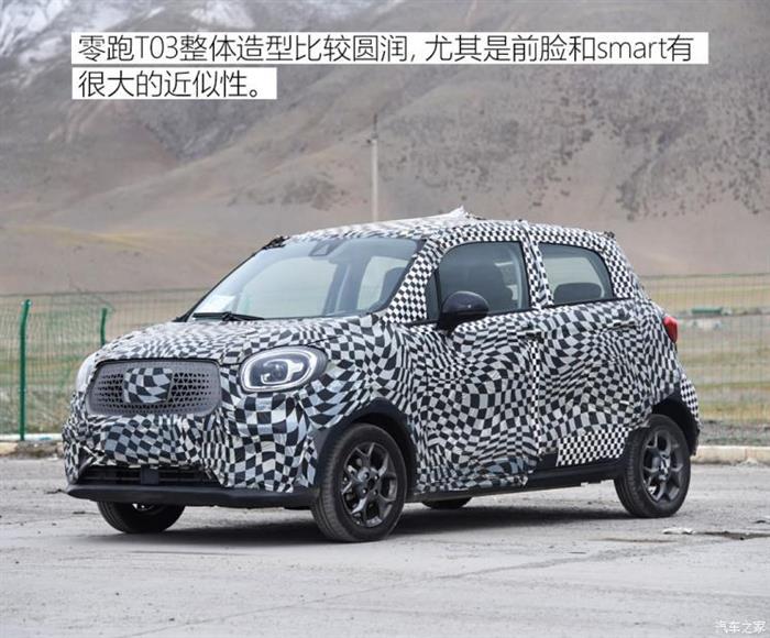 零跑汽车T03实车曝光