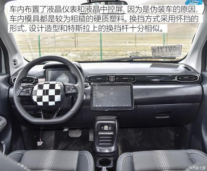 零跑汽车T03实车曝光