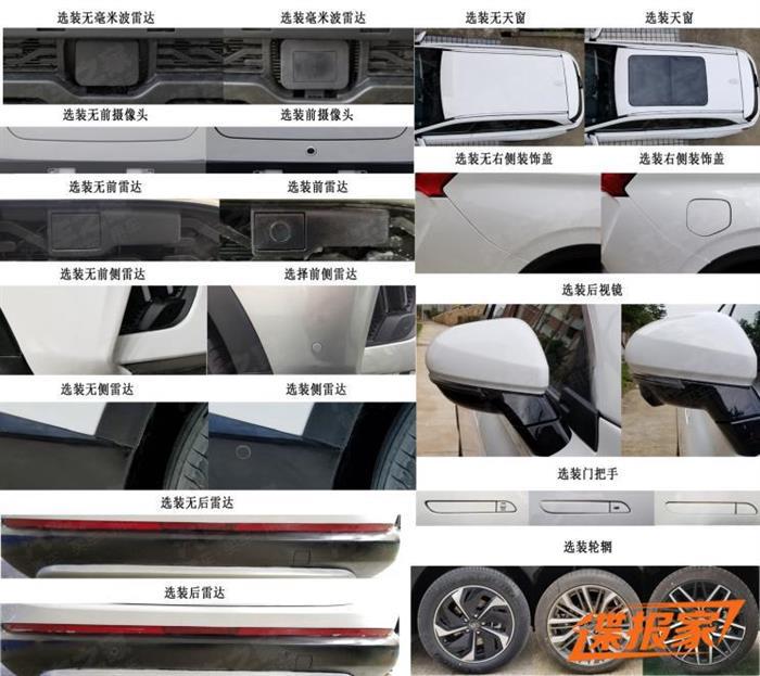 威马，广州车展,威马EX6 Plus预告图