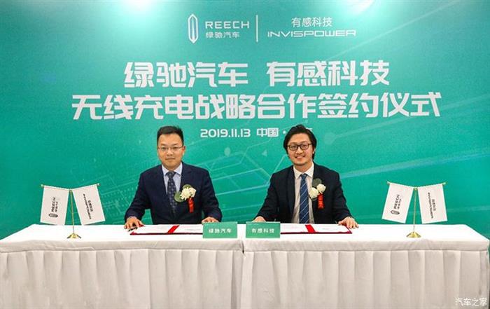 绿驰汽车,绿驰M500，无线充电技术