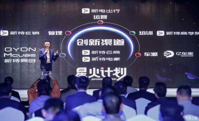 新特汽车,创新零售3.0战略