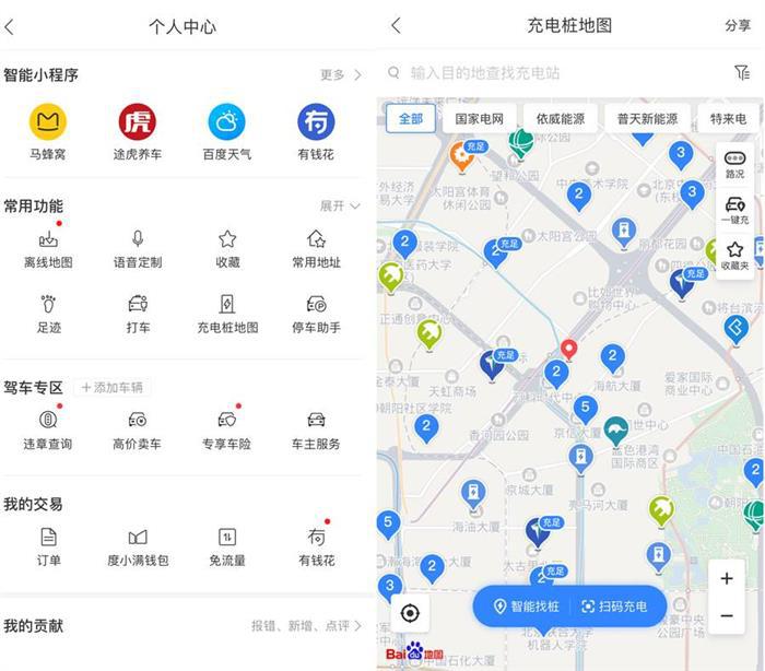 不再各自为战，新能源汽车充电行业进入“平台时代”
