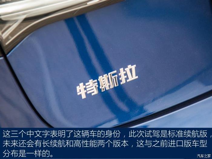 特斯拉，国产版特斯拉Model 3