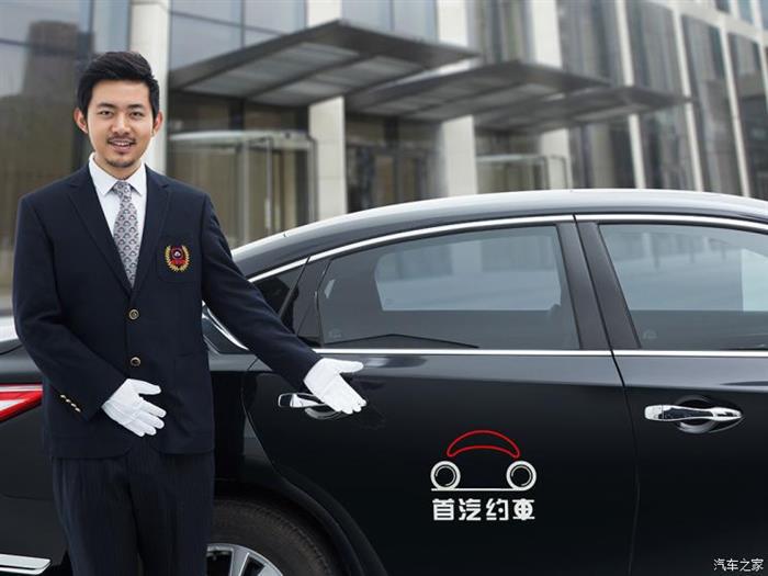 网约车，首汽约车,首汽约车澳门