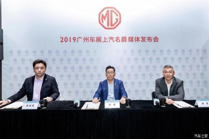 上汽名爵,上汽名爵出海