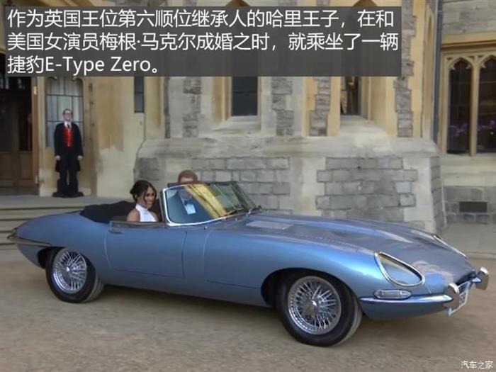 电动汽车，捷豹路虎,捷豹路虎E-Type Zero