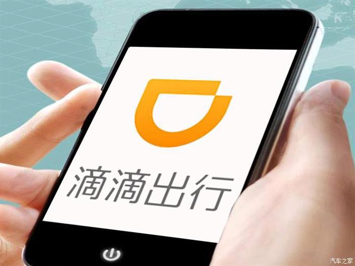 网约车，滴滴，滴滴出行,滴滴出行包车服务