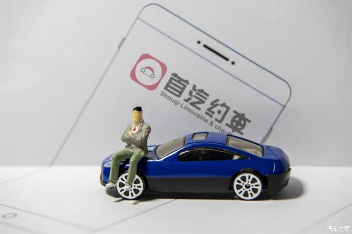 首汽约车,首汽约车奇安信