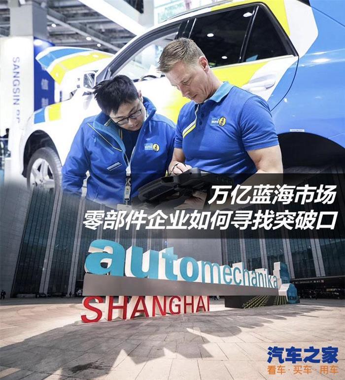 汽车后市场