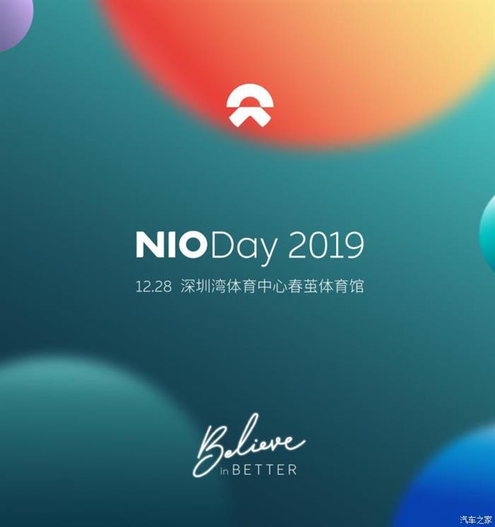 新车，SUV，蔚来，蔚来