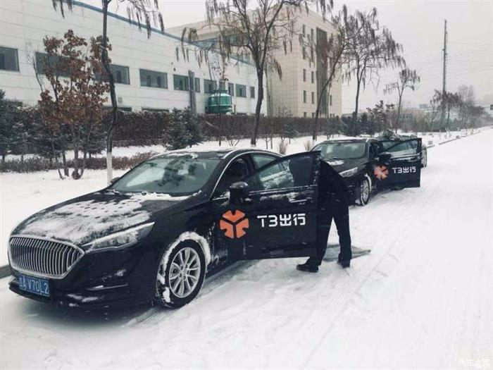 共享出行,红旗H5