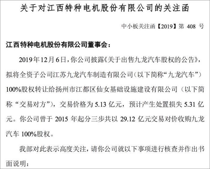 江特电机,汽车供应商，九龙汽车