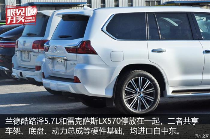 平行进口车,雷克萨斯LX570