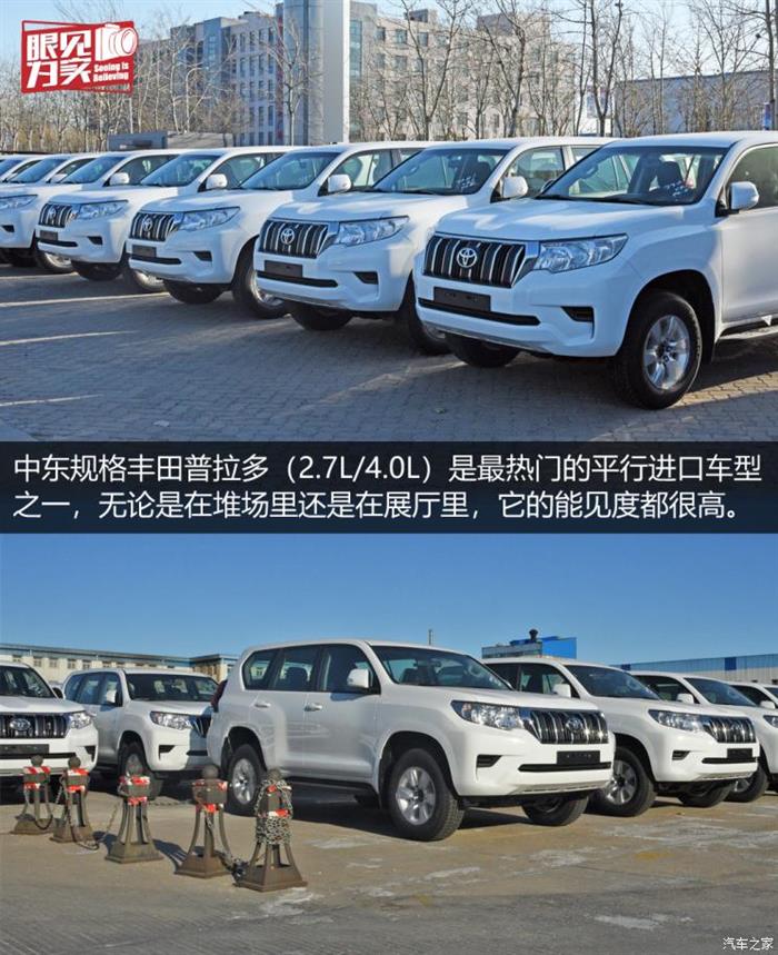 平行进口车,雷克萨斯LX570