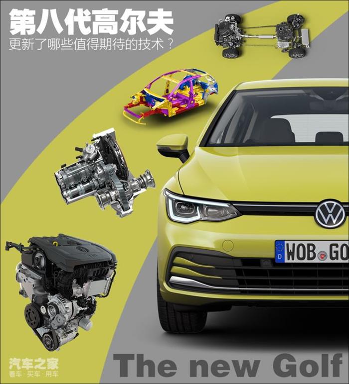 高尔夫八代,golf