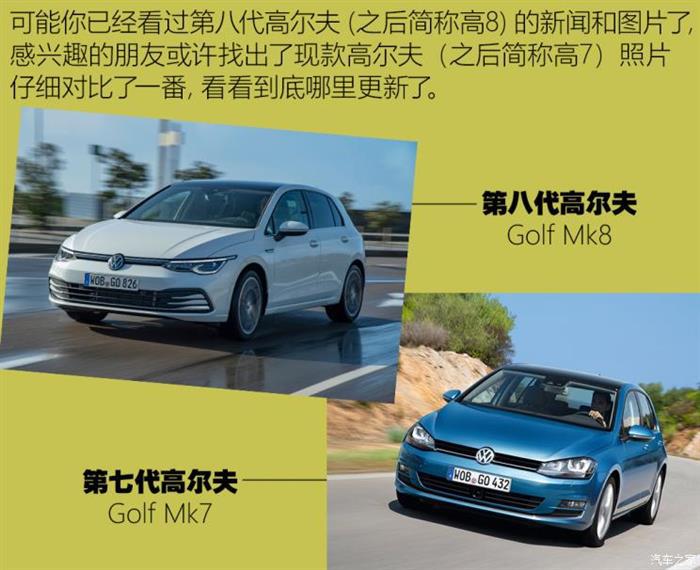 高尔夫八代,golf