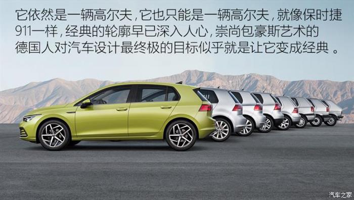 高尔夫八代,golf