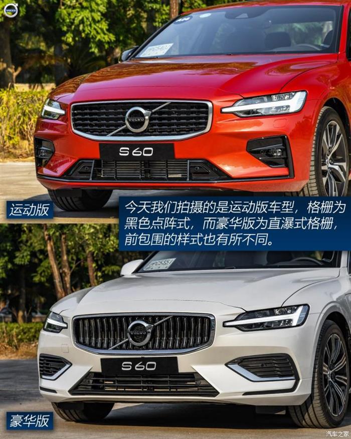 新车，沃尔沃，沃尔沃S60