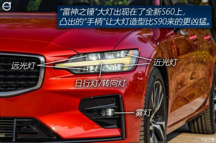 新车，沃尔沃，沃尔沃S60