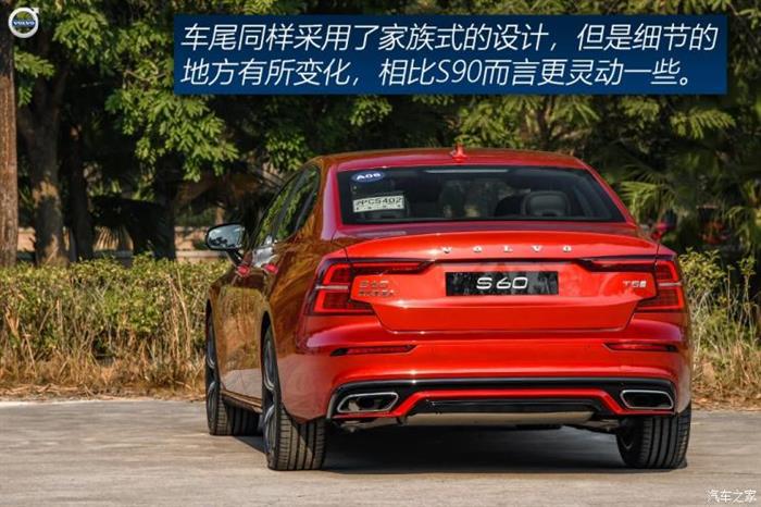 新车，沃尔沃，沃尔沃S60