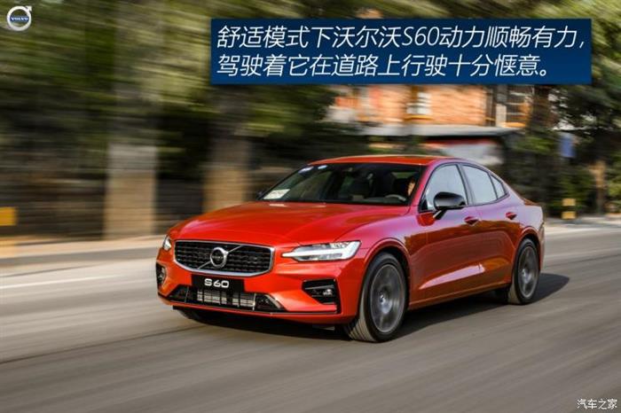 新车，沃尔沃，沃尔沃S60