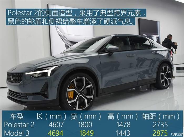 沃尔沃，Polestar 2,极星2，